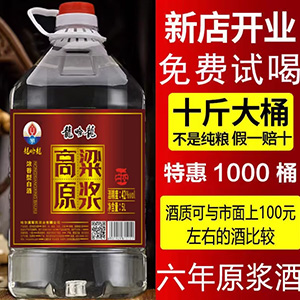 厂家直销东北纯粮食酒高粱原浆42度52度60度散装白酒泡药酒批发