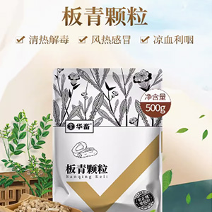 华畜兽用板青颗粒兽药正品鸡猪牛羊用板蓝根粉清热解毒荆防败毒散
