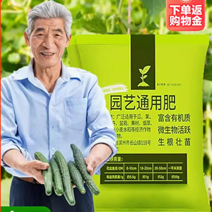 花肥料复合肥蔬菜农用种菜通用型果树盆栽氮磷钾三元家用缓释化肥