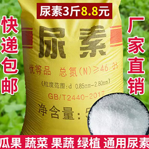 尿素氮磷钾肥颗粒花化肥蔬菜果卉草坪复合肥基肥种花种菜肥料氮肥